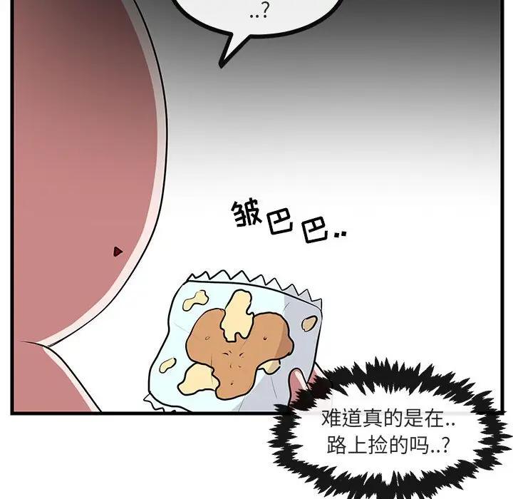 [韩国漫画] 萌兽出没 BL,女学生#[103P]-76