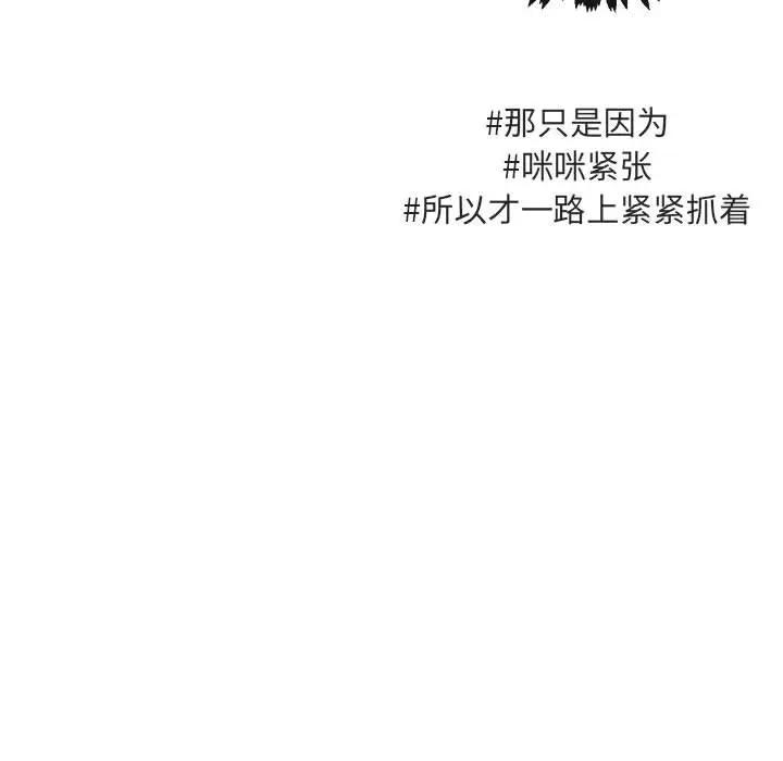 [韩国漫画] 萌兽出没 BL,女学生#[103P]-77