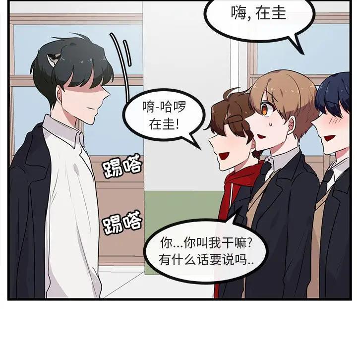 [韩国漫画] 萌兽出没 BL,女学生#[103P]-82