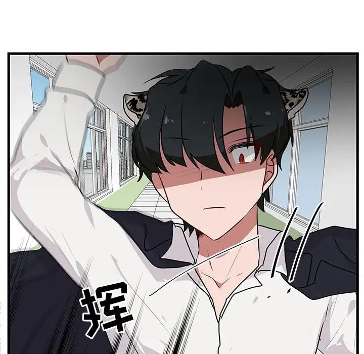 [韩国漫画] 萌兽出没 BL,女学生#[103P]-84