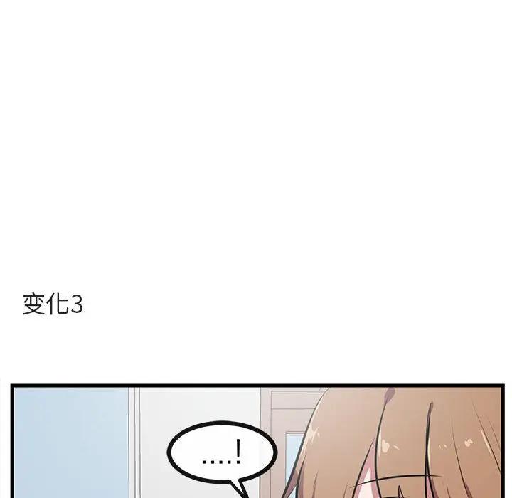 [韩国漫画] 萌兽出没 BL,女学生#[103P]-89
