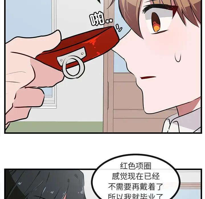 [韩国漫画] 萌兽出没 BL,女学生#[103P]-90