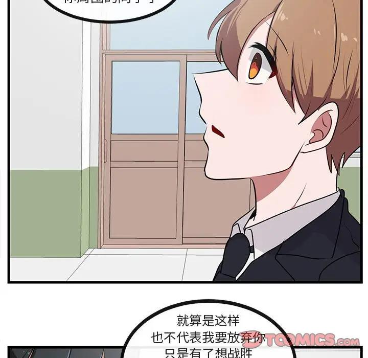 [韩国漫画] 萌兽出没 BL,女学生#[103P]-92