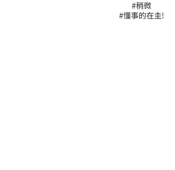 [韩国漫画] 萌兽出没 BL,女学生#[103P]-94