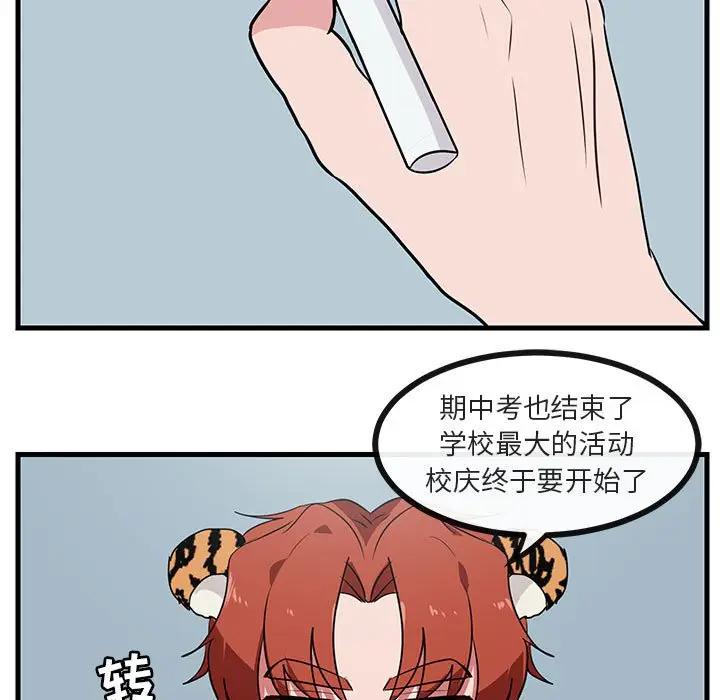 [韩国漫画] 萌兽出没 BL,女学生#[103P]-99