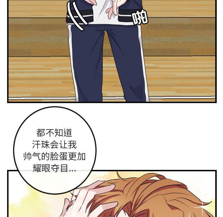 [韩国漫画] 萌兽出没 BL,女学生#[100P]-13