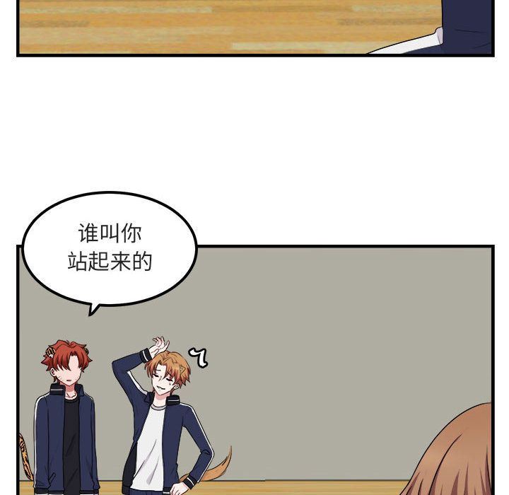 [韩国漫画] 萌兽出没 BL,女学生#[100P]-16