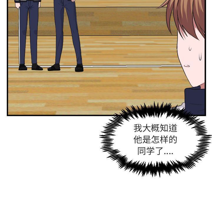[韩国漫画] 萌兽出没 BL,女学生#[100P]-17
