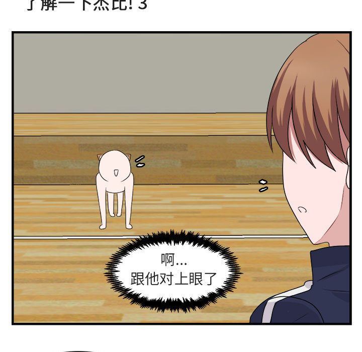 [韩国漫画] 萌兽出没 BL,女学生#[100P]-19
