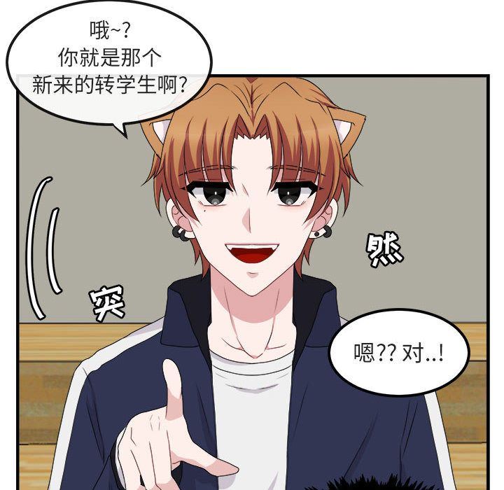 [韩国漫画] 萌兽出没 BL,女学生#[100P]-20