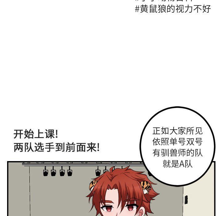 [韩国漫画] 萌兽出没 BL,女学生#[100P]-25