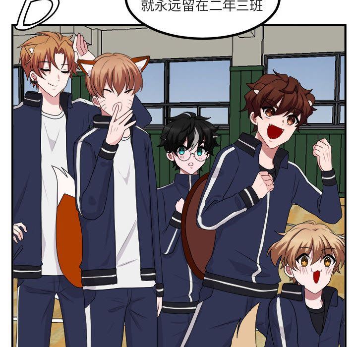 [韩国漫画] 萌兽出没 BL,女学生#[100P]-28