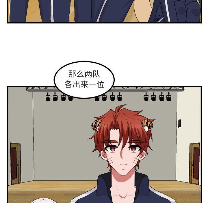 [韩国漫画] 萌兽出没 BL,女学生#[100P]-29