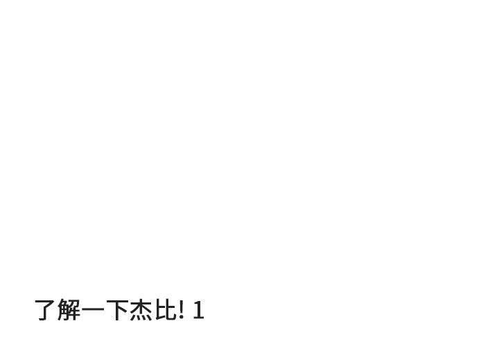 [韩国漫画] 萌兽出没 BL,女学生#[100P]-3