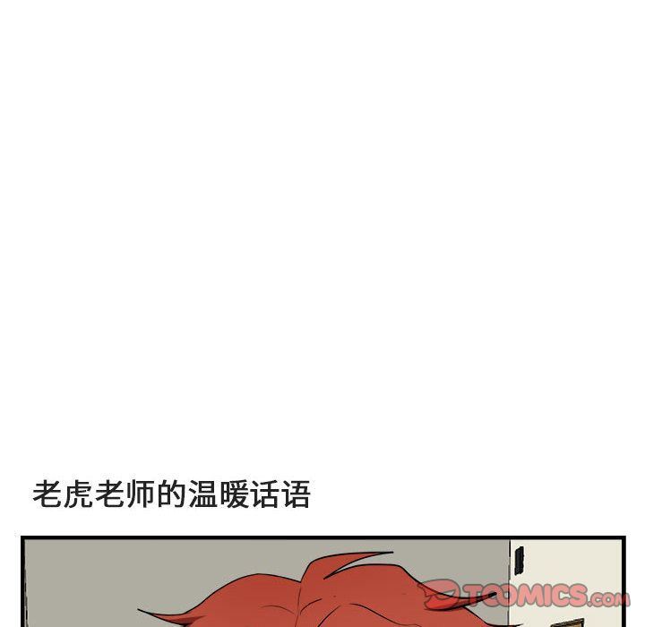 [韩国漫画] 萌兽出没 BL,女学生#[100P]-34