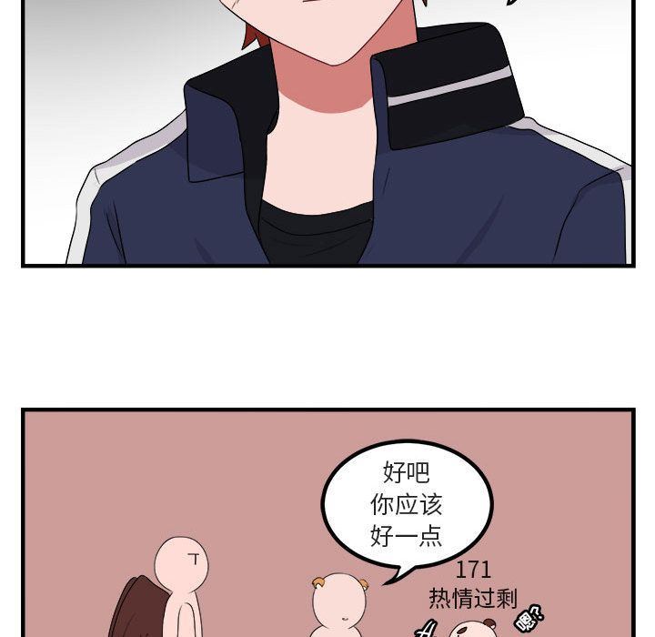 [韩国漫画] 萌兽出没 BL,女学生#[100P]-39