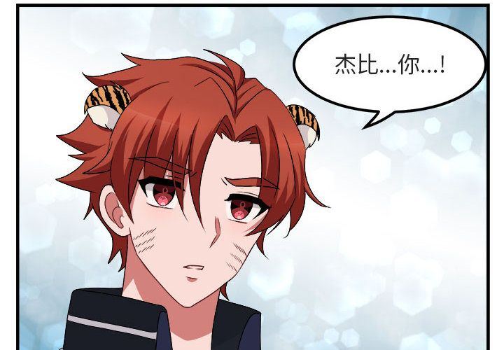 [韩国漫画] 萌兽出没 BL,女学生#[100P]-4