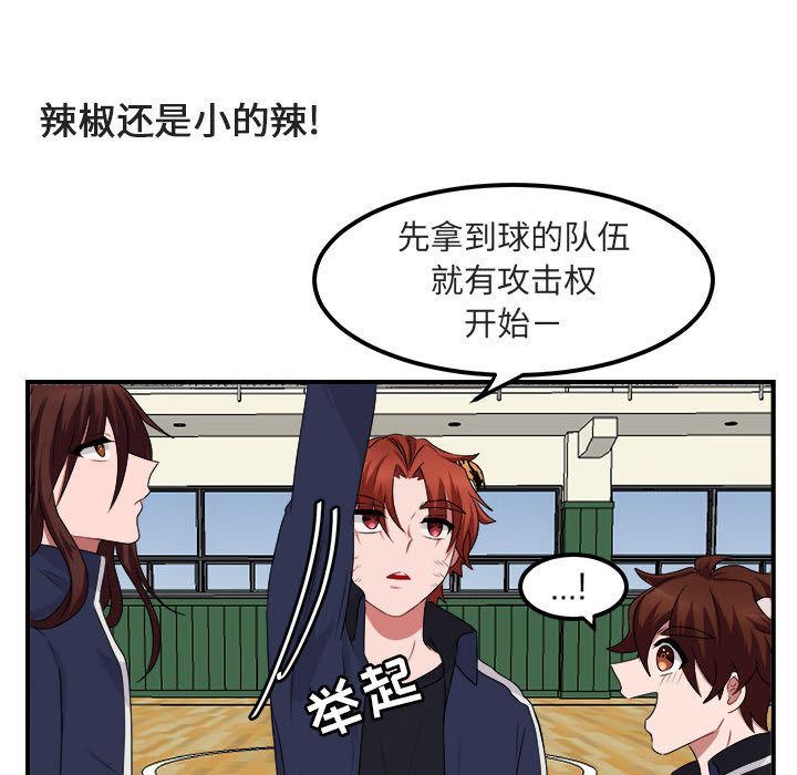 [韩国漫画] 萌兽出没 BL,女学生#[100P]-41
