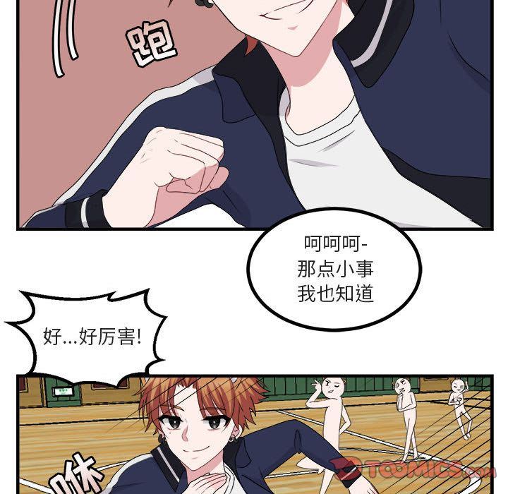 [韩国漫画] 萌兽出没 BL,女学生#[100P]-54