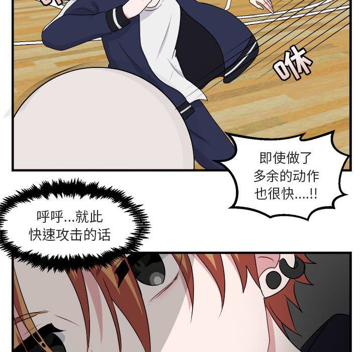 [韩国漫画] 萌兽出没 BL,女学生#[100P]-55
