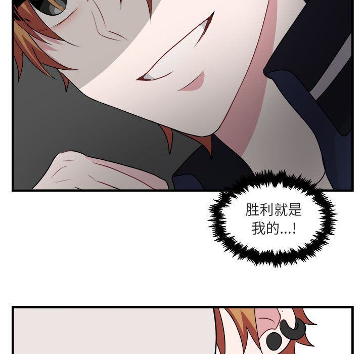 [韩国漫画] 萌兽出没 BL,女学生#[100P]-56