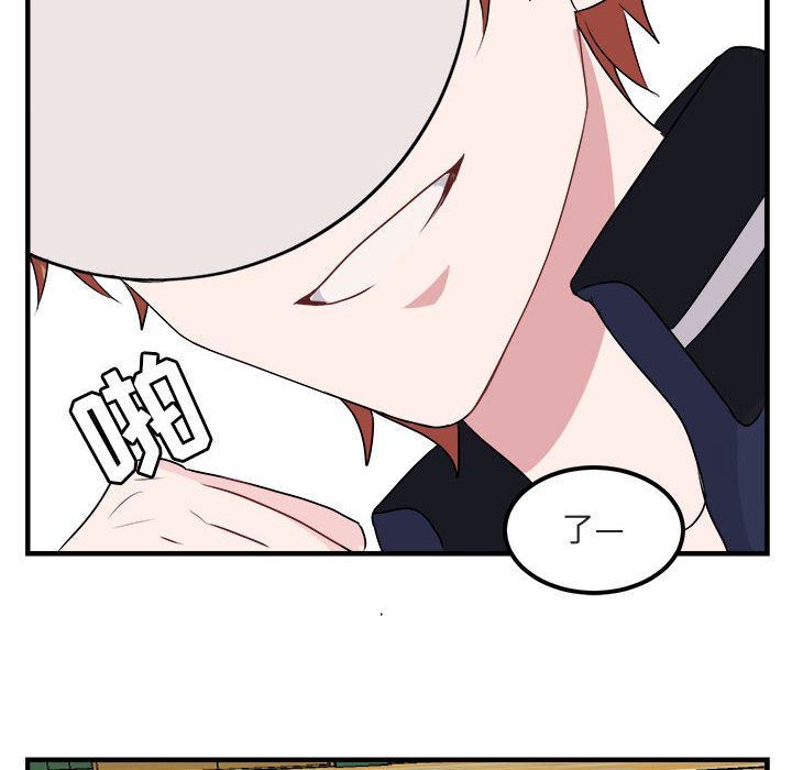 [韩国漫画] 萌兽出没 BL,女学生#[100P]-57