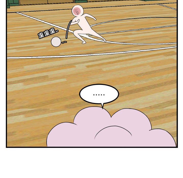 [韩国漫画] 萌兽出没 BL,女学生#[100P]-59