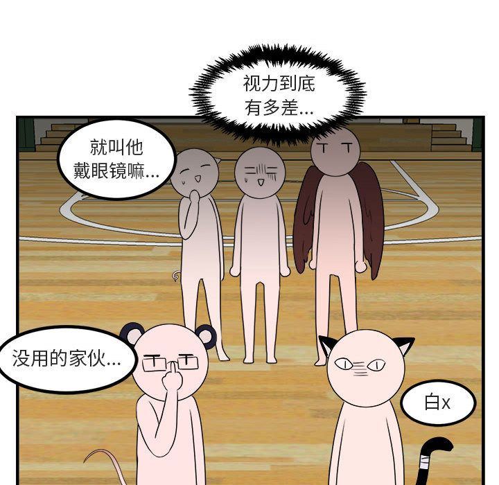 [韩国漫画] 萌兽出没 BL,女学生#[100P]-60