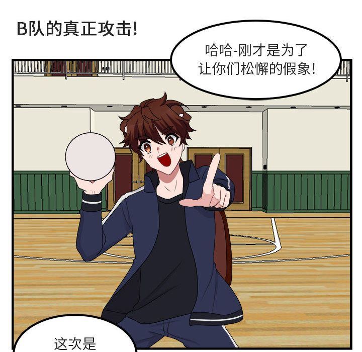 [韩国漫画] 萌兽出没 BL,女学生#[100P]-63