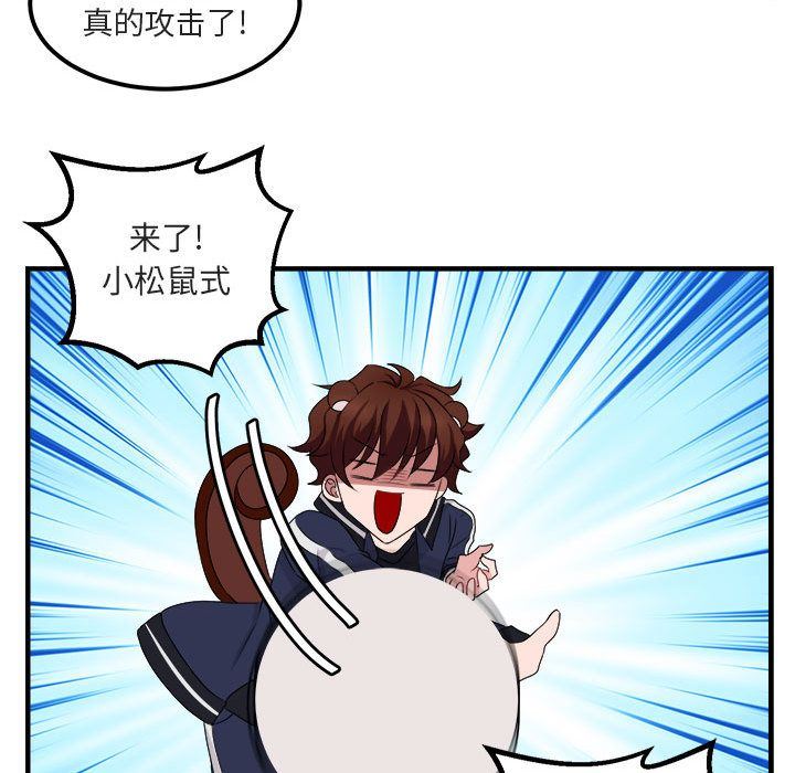 [韩国漫画] 萌兽出没 BL,女学生#[100P]-64