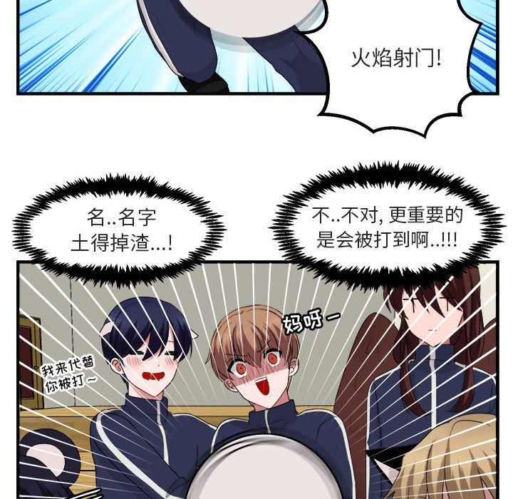 [韩国漫画] 萌兽出没 BL,女学生#[100P]-65