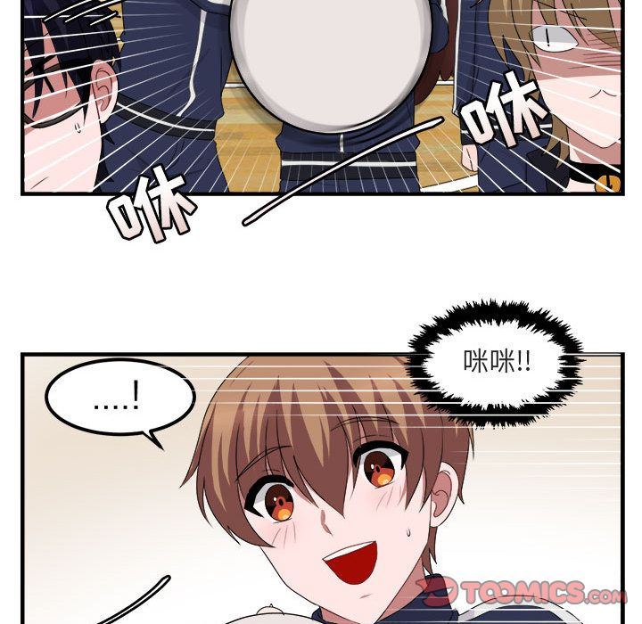 [韩国漫画] 萌兽出没 BL,女学生#[100P]-66
