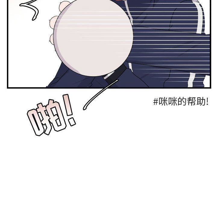 [韩国漫画] 萌兽出没 BL,女学生#[100P]-67