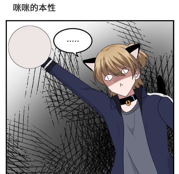 [韩国漫画] 萌兽出没 BL,女学生#[100P]-69