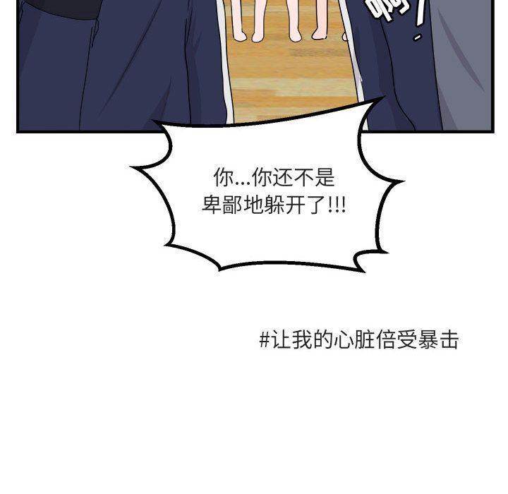 [韩国漫画] 萌兽出没 BL,女学生#[100P]-77