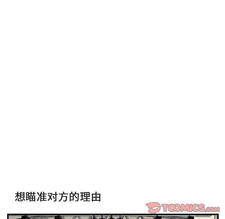 [韩国漫画] 萌兽出没 BL,女学生#[100P]-78