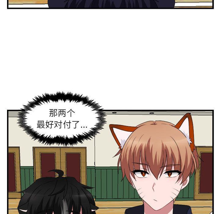 [韩国漫画] 萌兽出没 BL,女学生#[100P]-81