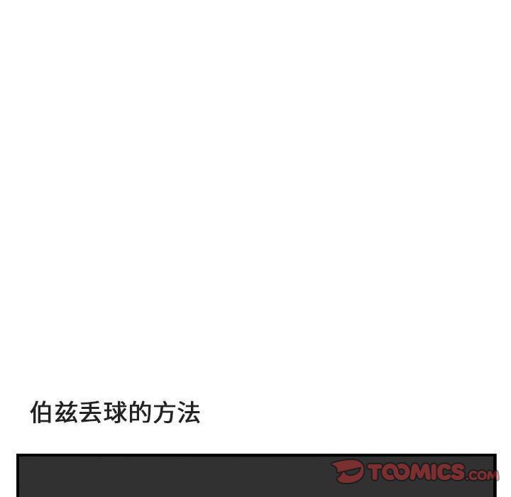 [韩国漫画] 萌兽出没 BL,女学生#[100P]-86