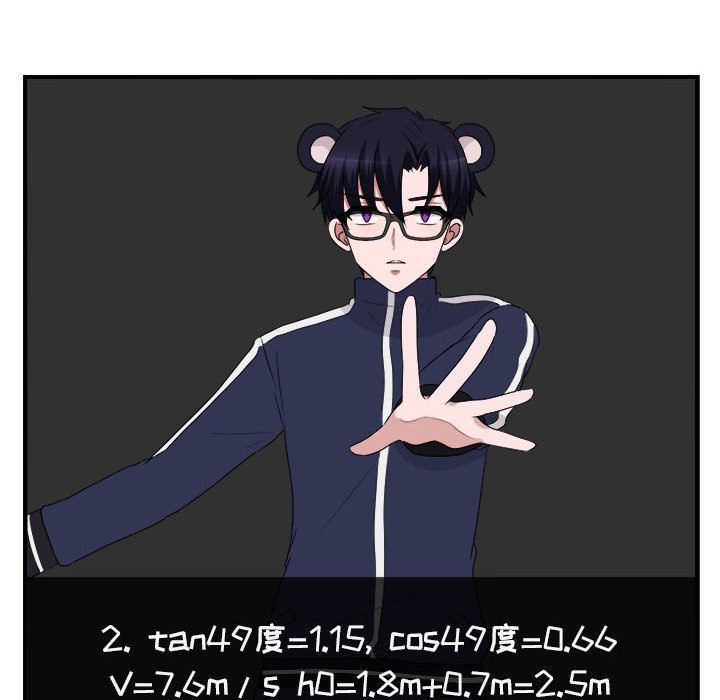 [韩国漫画] 萌兽出没 BL,女学生#[100P]-88