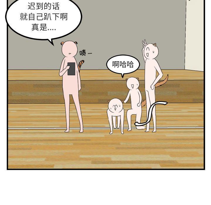 [韩国漫画] 萌兽出没 BL,女学生#[100P]-9