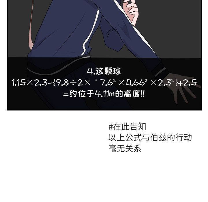 [韩国漫画] 萌兽出没 BL,女学生#[100P]-91