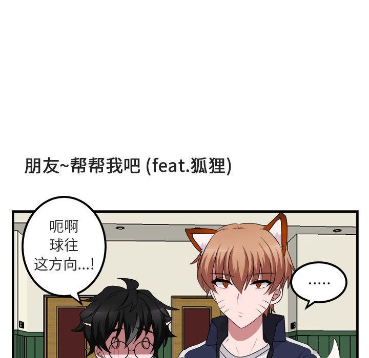 [韩国漫画] 萌兽出没 BL,女学生#[100P]-93