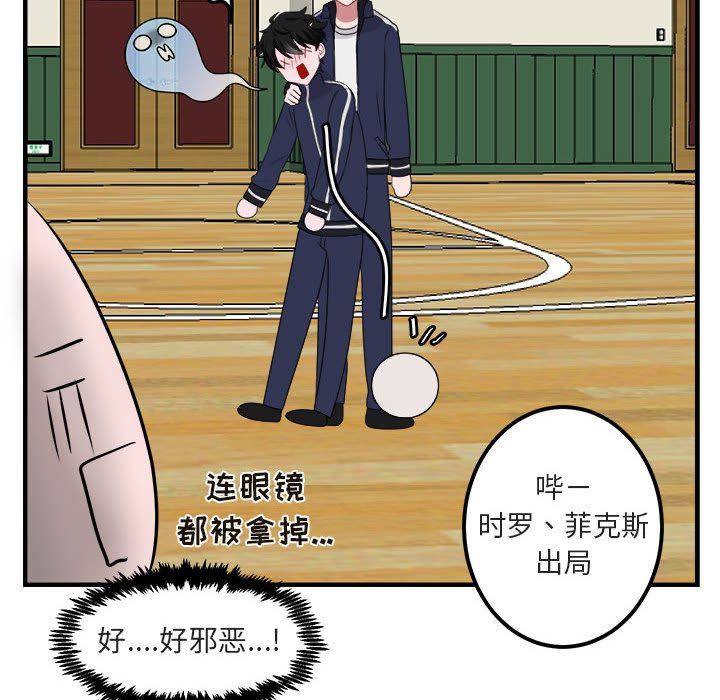 [韩国漫画] 萌兽出没 BL,女学生#[100P]-99