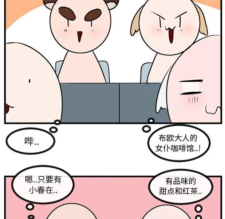 [韩国漫画] 萌兽出没 BL,女学生#[105P]-102