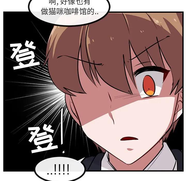 [韩国漫画] 萌兽出没 BL,女学生#[105P]-13