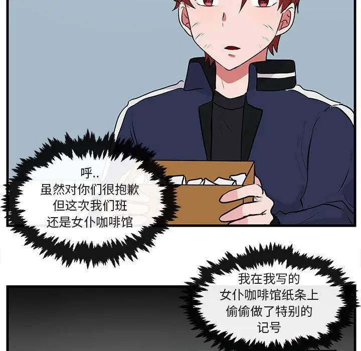 [韩国漫画] 萌兽出没 BL,女学生#[105P]-18