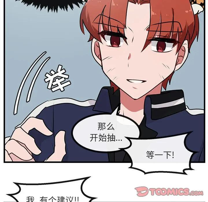 [韩国漫画] 萌兽出没 BL,女学生#[105P]-20