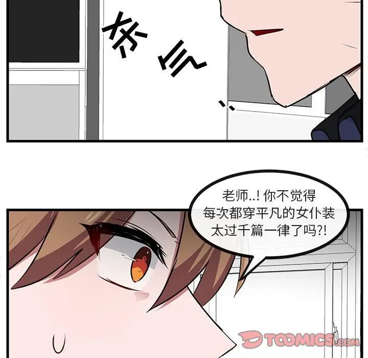 [韩国漫画] 萌兽出没 BL,女学生#[105P]-26