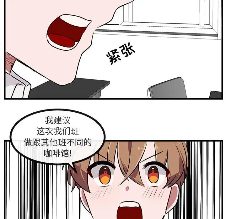 [韩国漫画] 萌兽出没 BL,女学生#[105P]-27