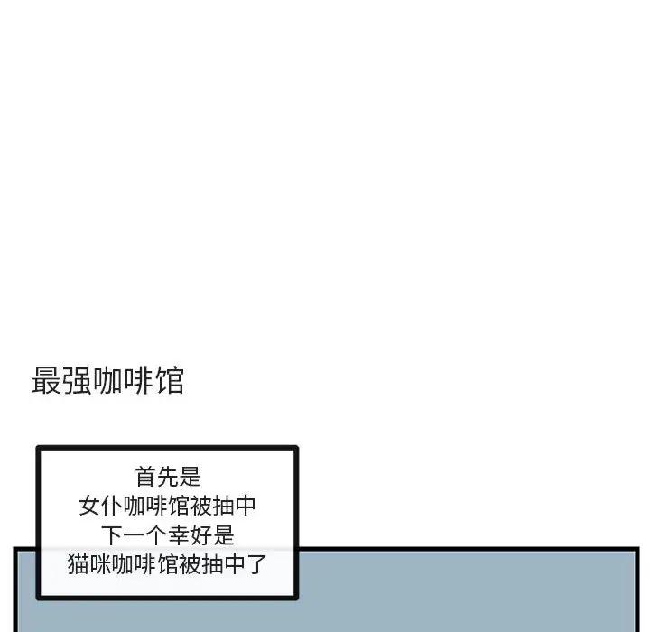 [韩国漫画] 萌兽出没 BL,女学生#[105P]-33